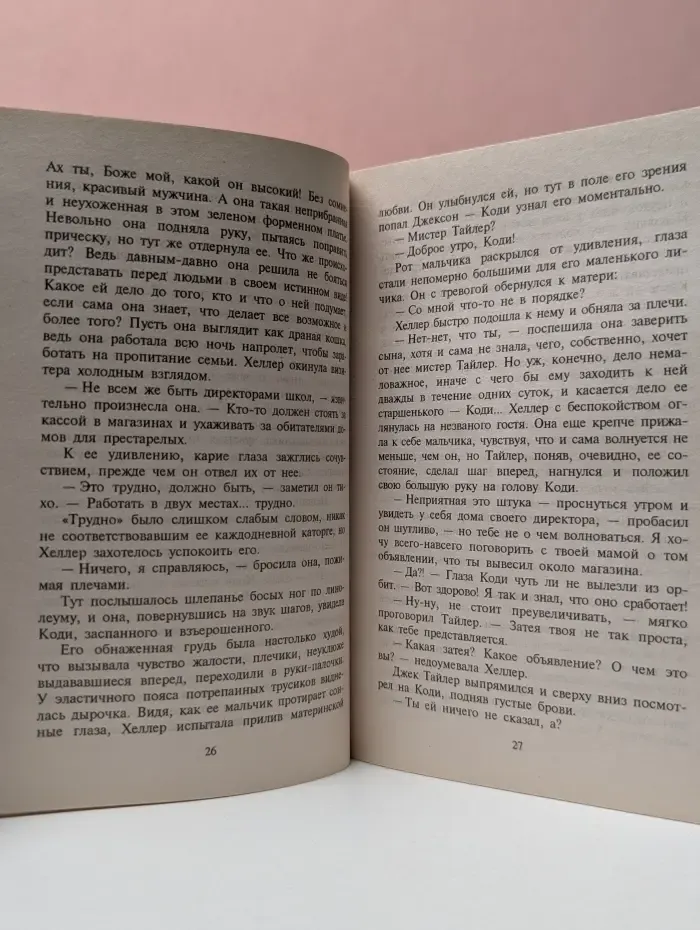 Любовный роман. Срочно нужен папа