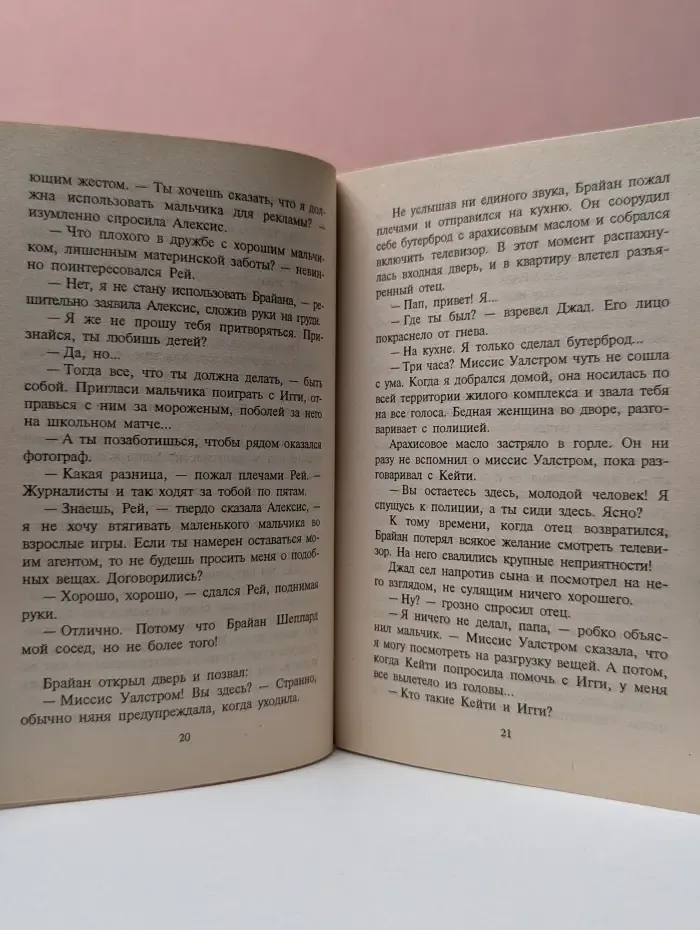 Любовный роман. Ее особая роль