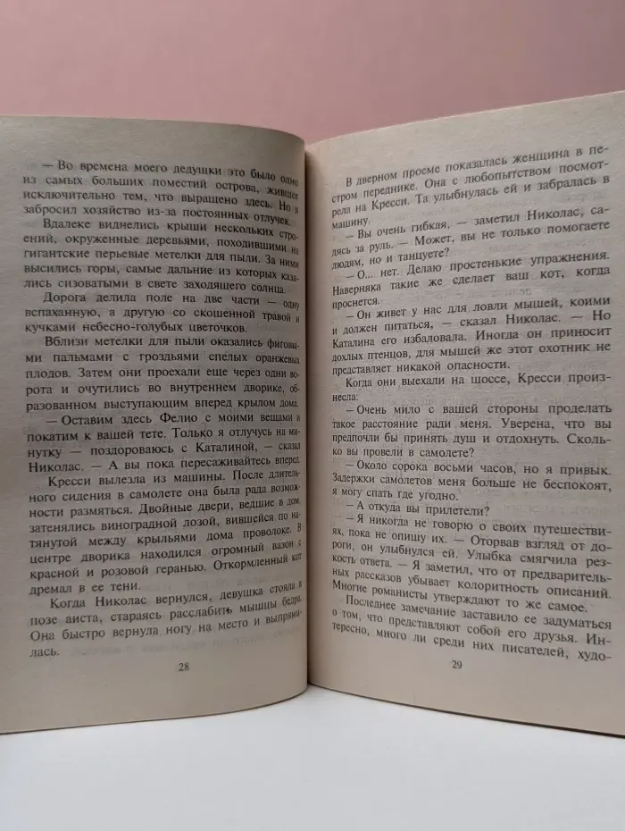 Harlequin. Любовный роман. Младшая сестра