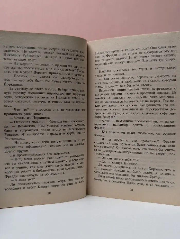 Любовный роман. Солнце за облаками