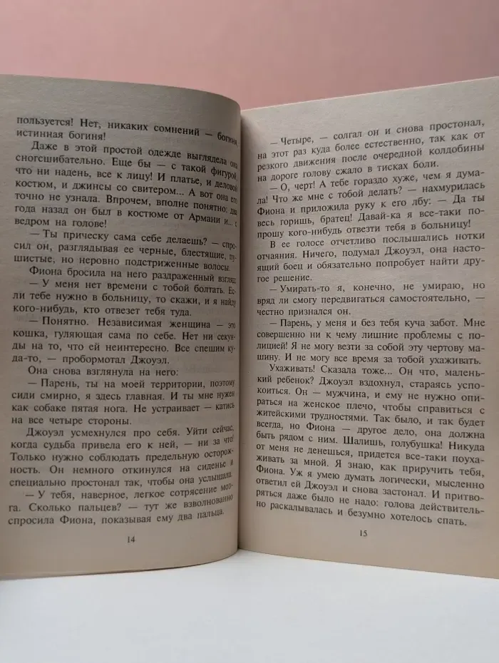 Harlequin. Любовный роман. Любить так любить!