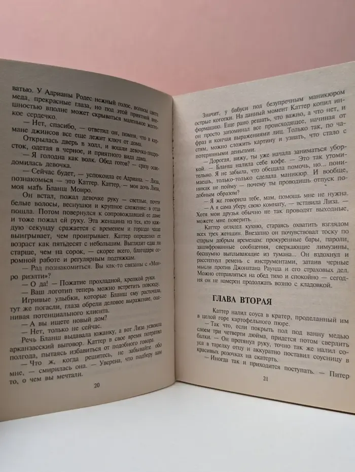 Любовный роман. Важна только любовь