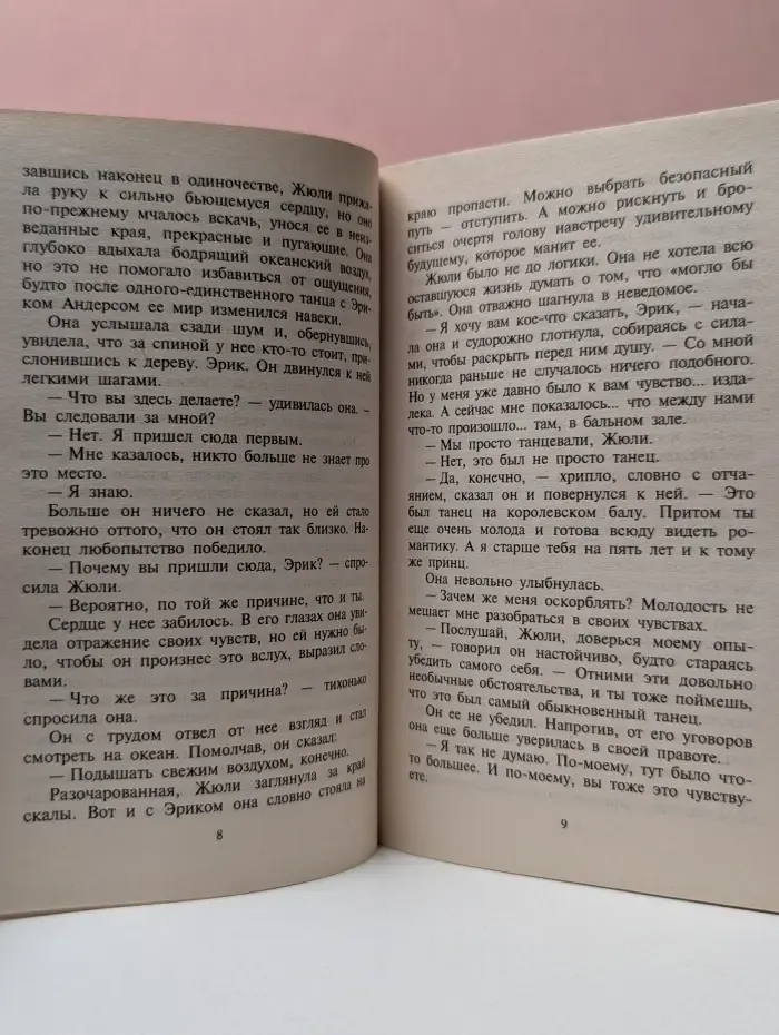 Harlequin. Любовный роман. Невеста принца
