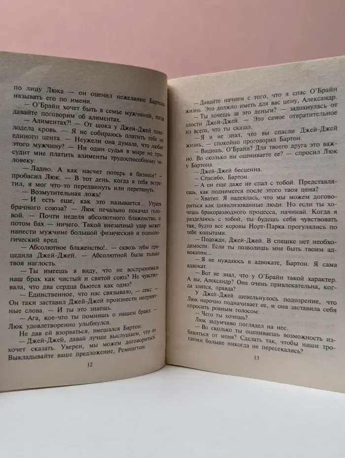 Harlequin. Любовный роман. Независимая леди