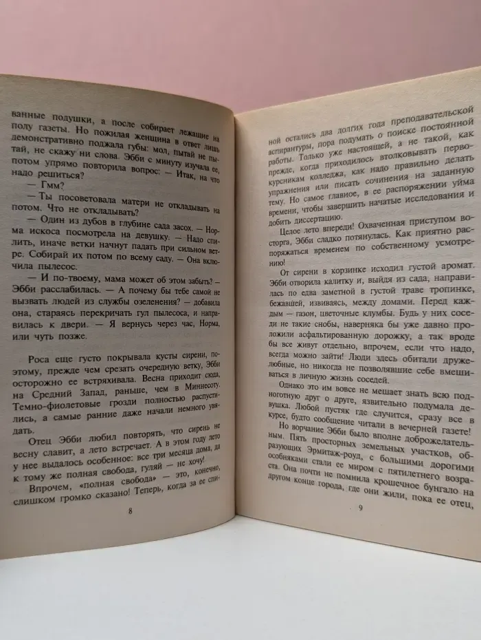 Harlequin. Любовный роман. Свадьба с препятствиями