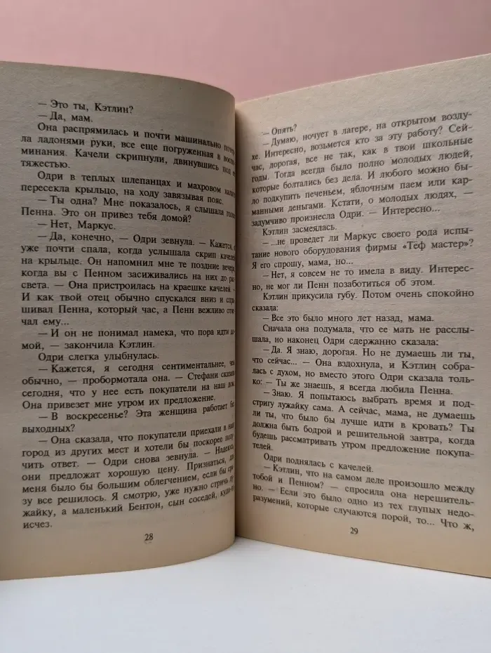 Любовный роман. Стратегия любви