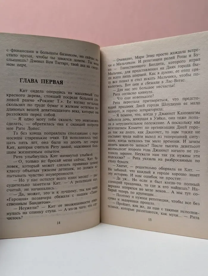Любовный роман. Лабиринты любви