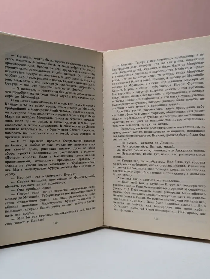 Анжелика в Новом свете. Книга 1