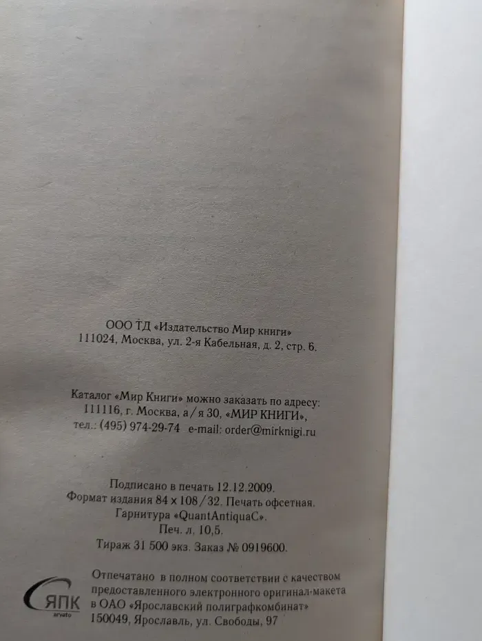 Наш огород