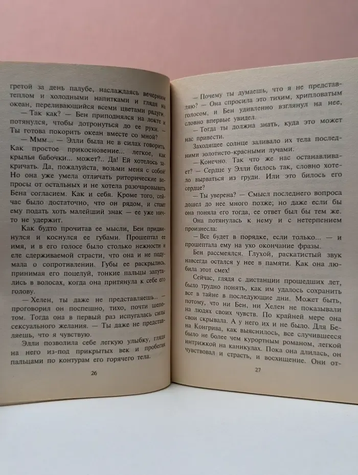 Harlequin. Любовный роман. Расставания, встречи...
