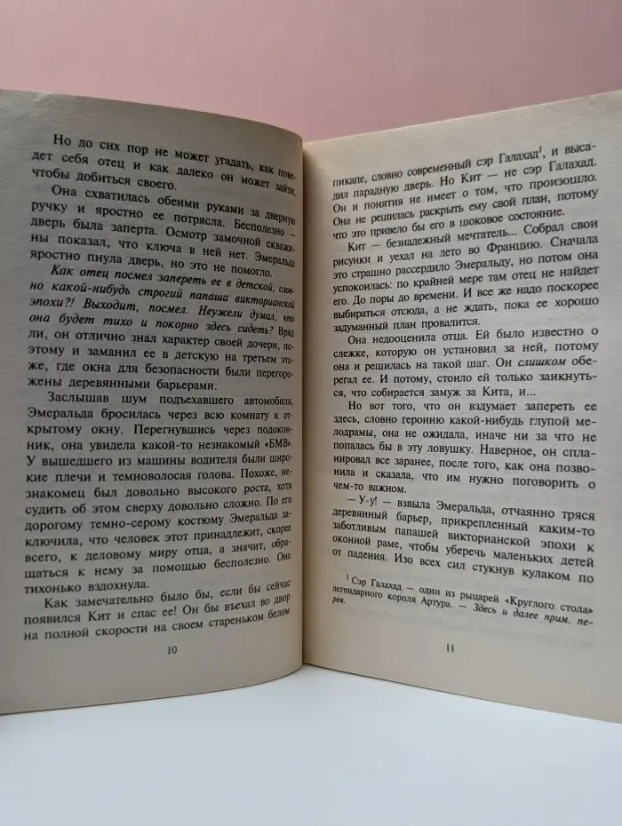 Harlequin. Любовный роман. Убежим вместе!