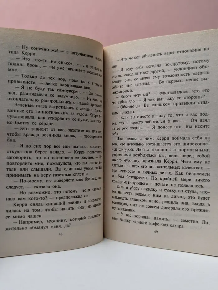 Harlequin. Любовный роман. Рыжеволосая искусительница