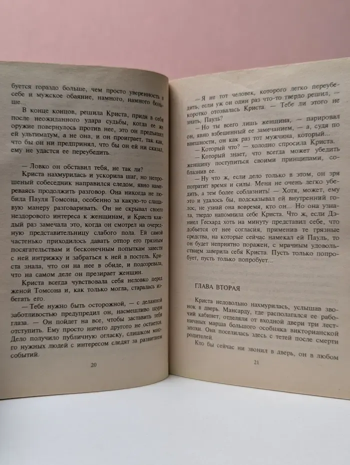 Любовный роман. Прекрасное пробуждение
