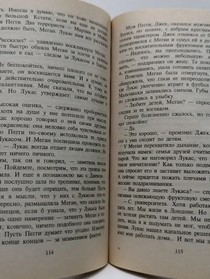 Любовный роман. Женщина, которая боялась любви