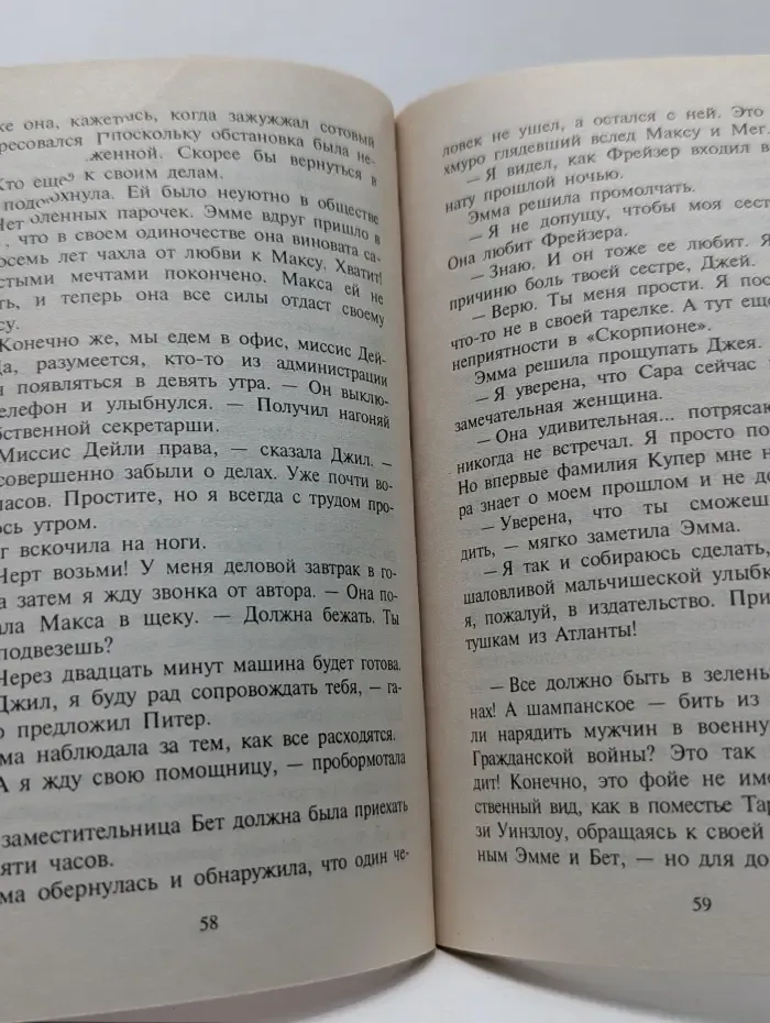 Искушение. Жених для двоих