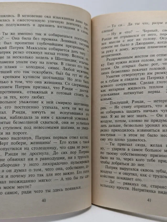 Искушение. Слезы на лепестках роз