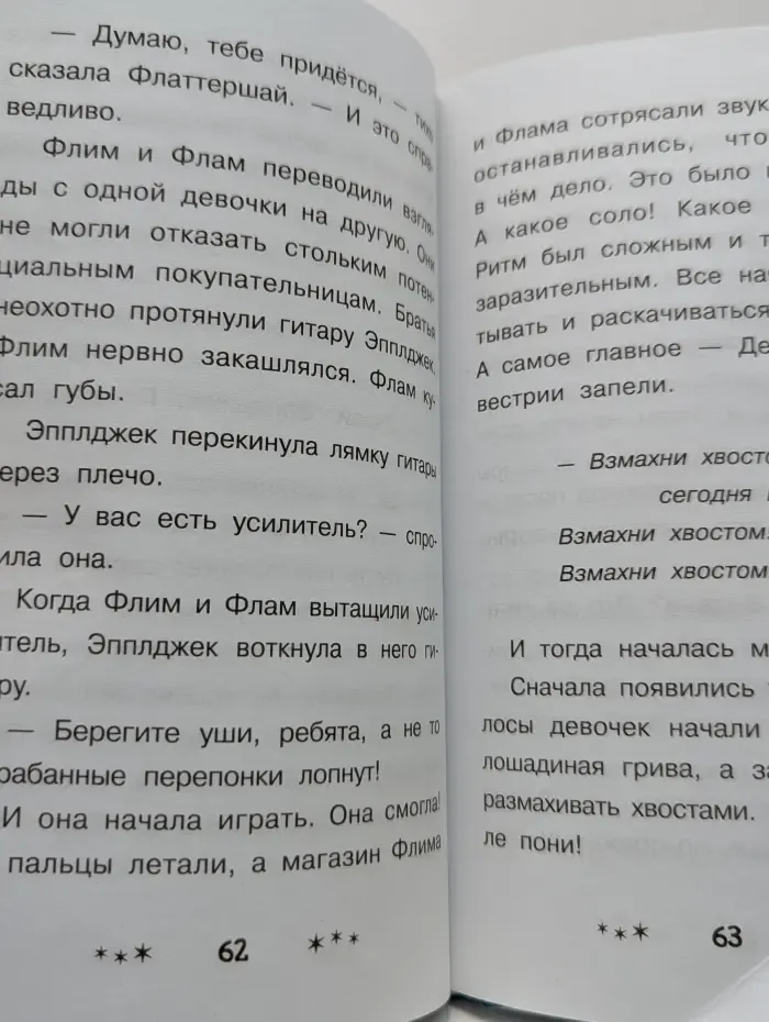 My Little Pony. Девочки из Эквестрии. Радужный рок