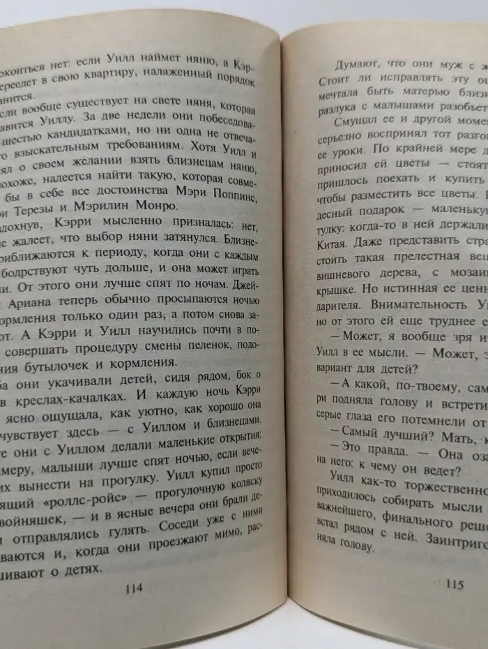 Любовный роман. Два Купидона