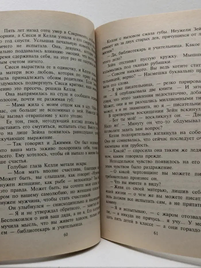 Любовный роман. Тени над озером