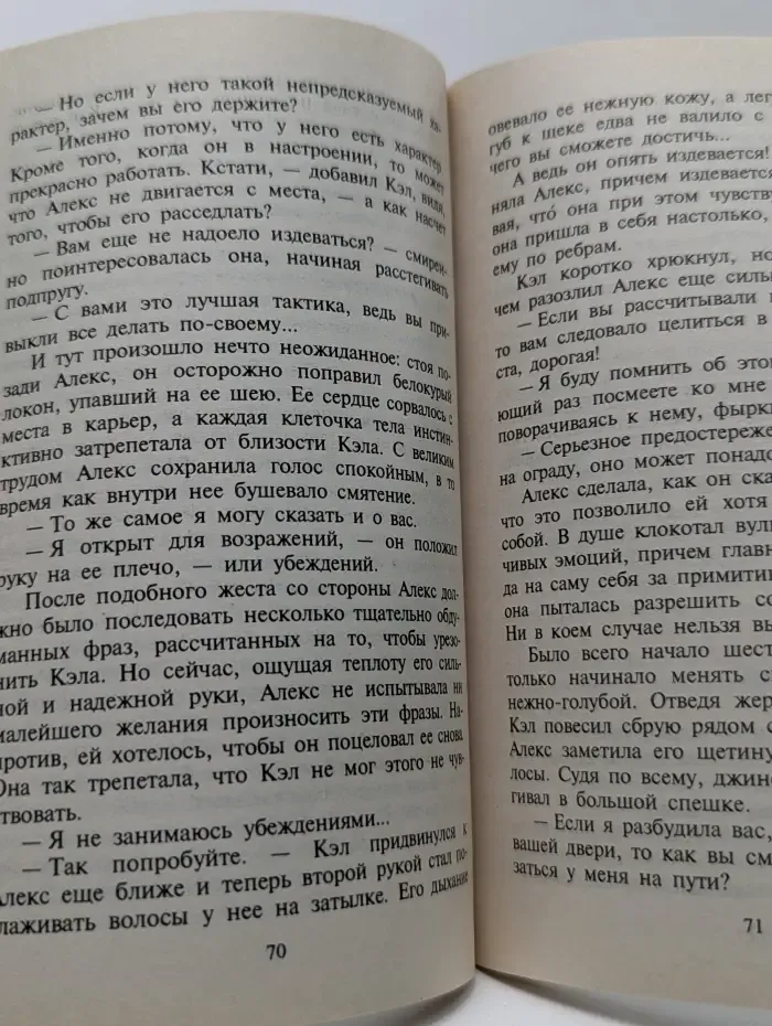Любовный роман. Фотомодель на ранчо