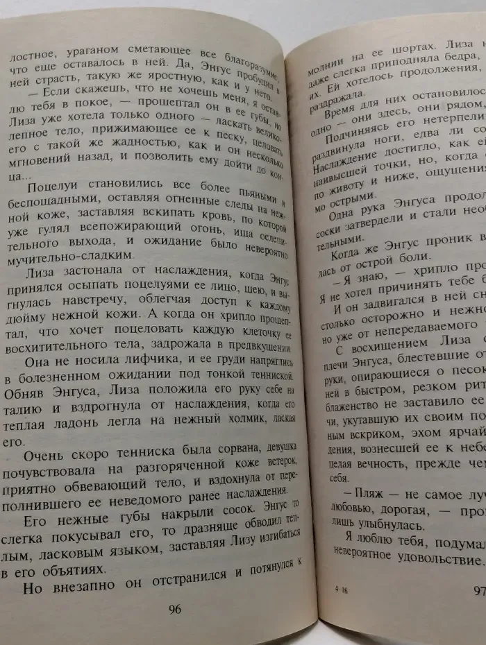 Любовный роман. Случайное знакомство