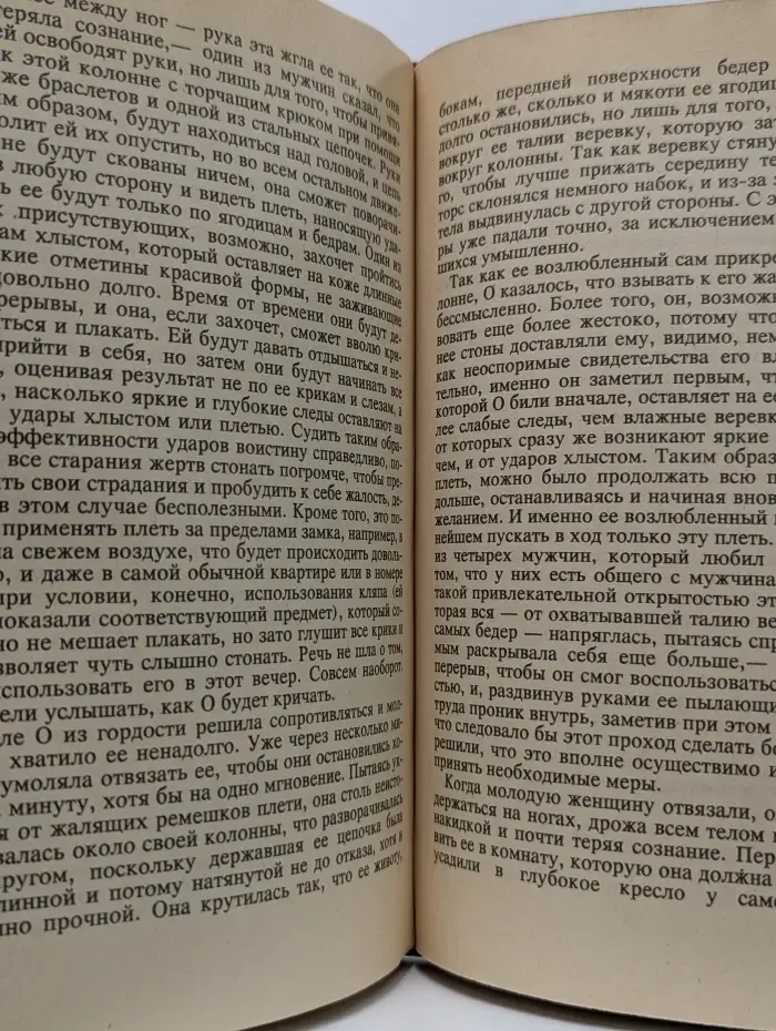 Бестселлеры мира. Мадам