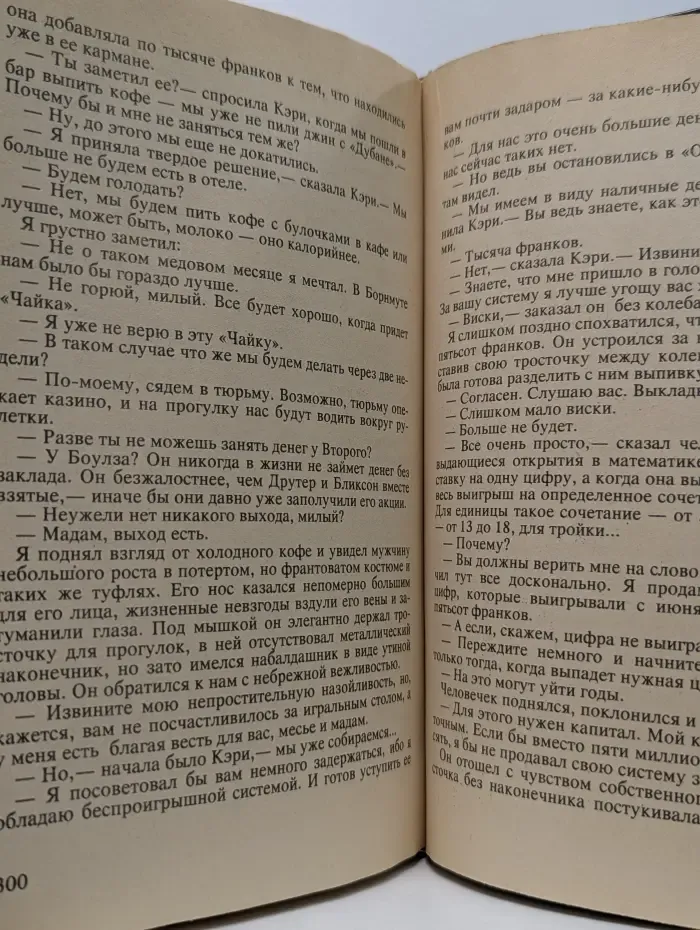 Бестселлеры мира. Любовные игры