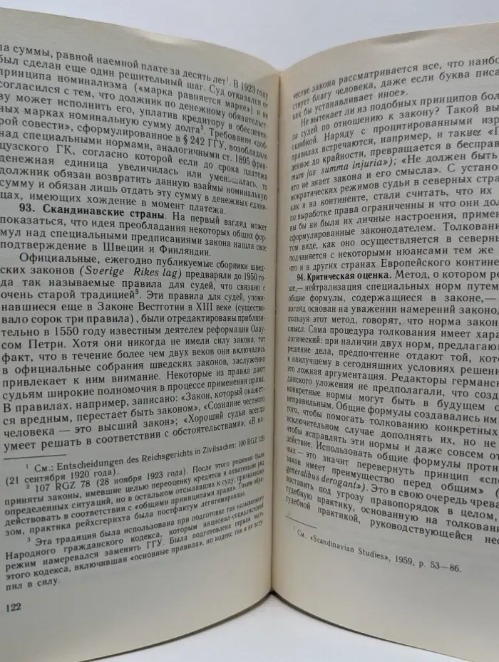 Основные правовые системы современности