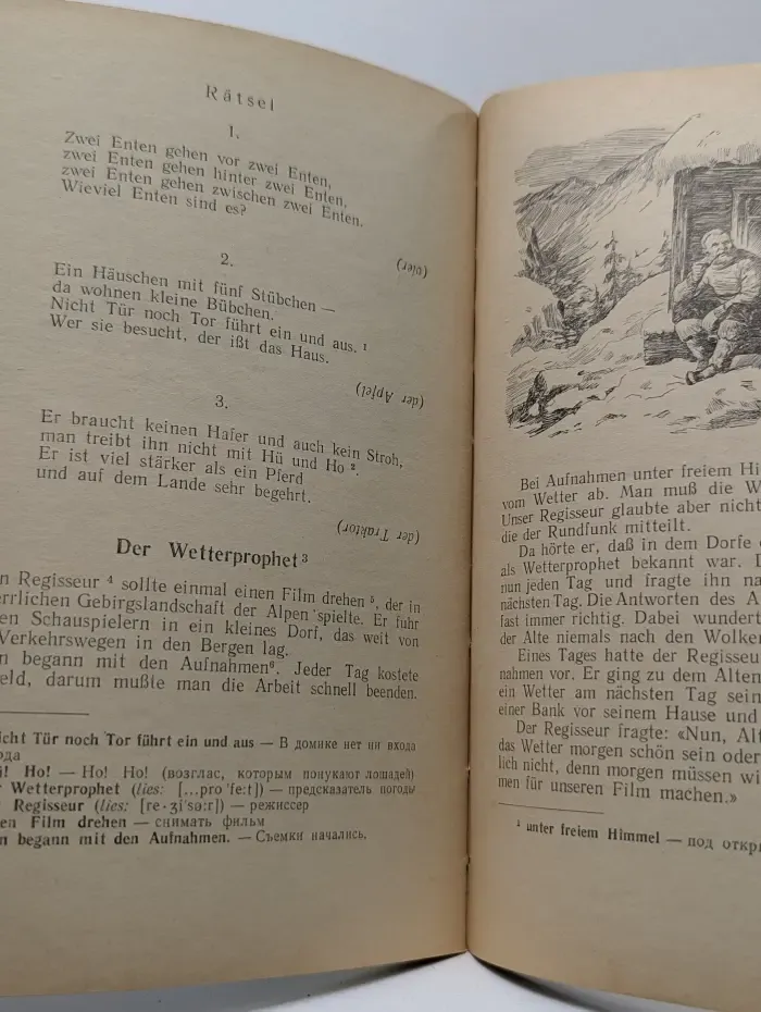 Deutsches Lesebuch fur die 8 Klasse. Книга для чтения на немецком языке. 8 класс