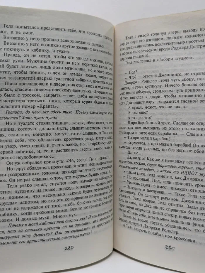 Ночные кошмары