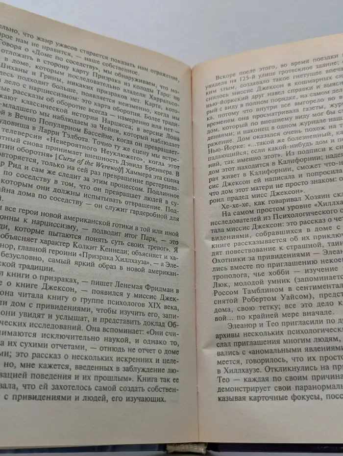 Пляска смерти