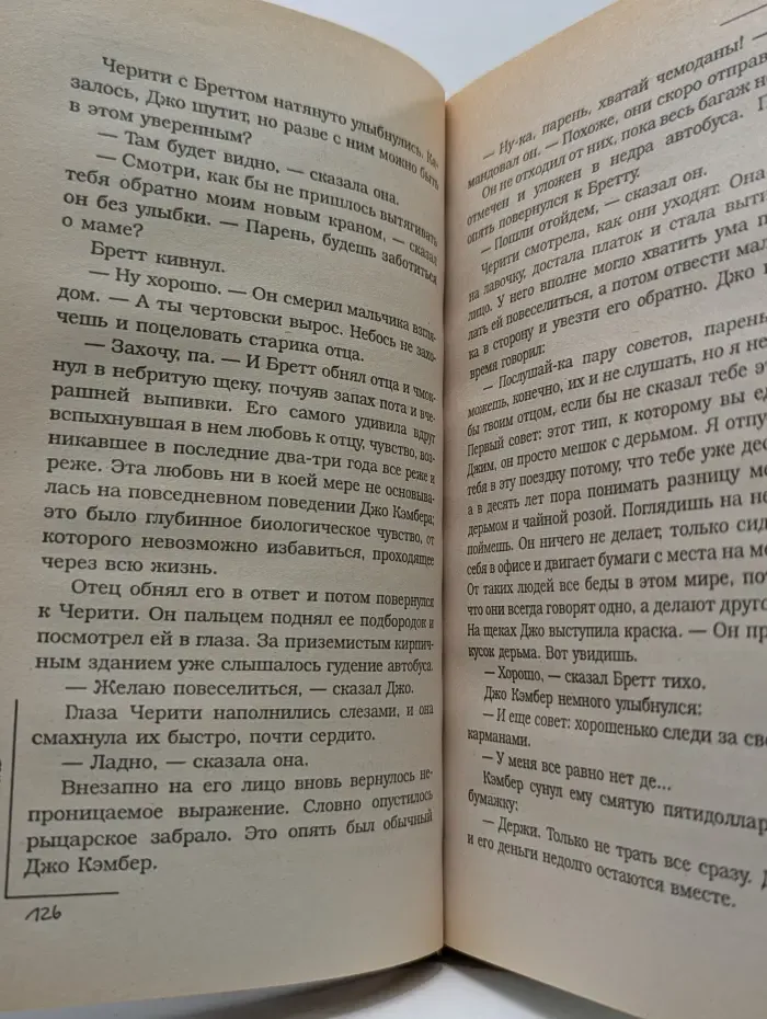 Цикл оборотня. Куджо