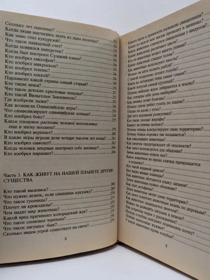 Все обо всем. Том 7