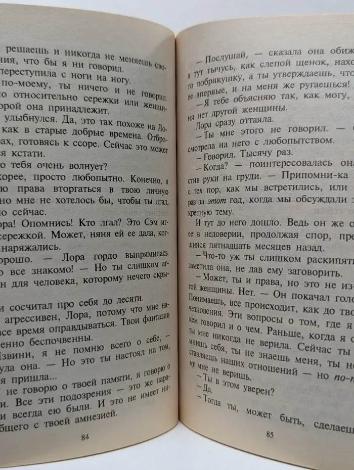 Любовный роман. С тех пор, как ты вернулась