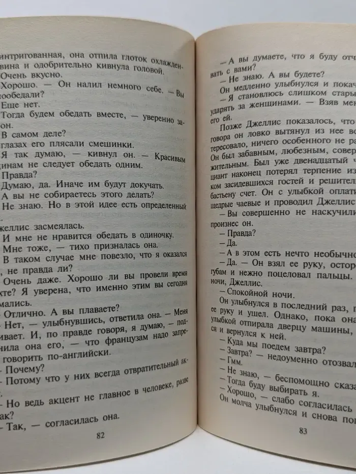 Любовный роман. Сюрприз для мужа