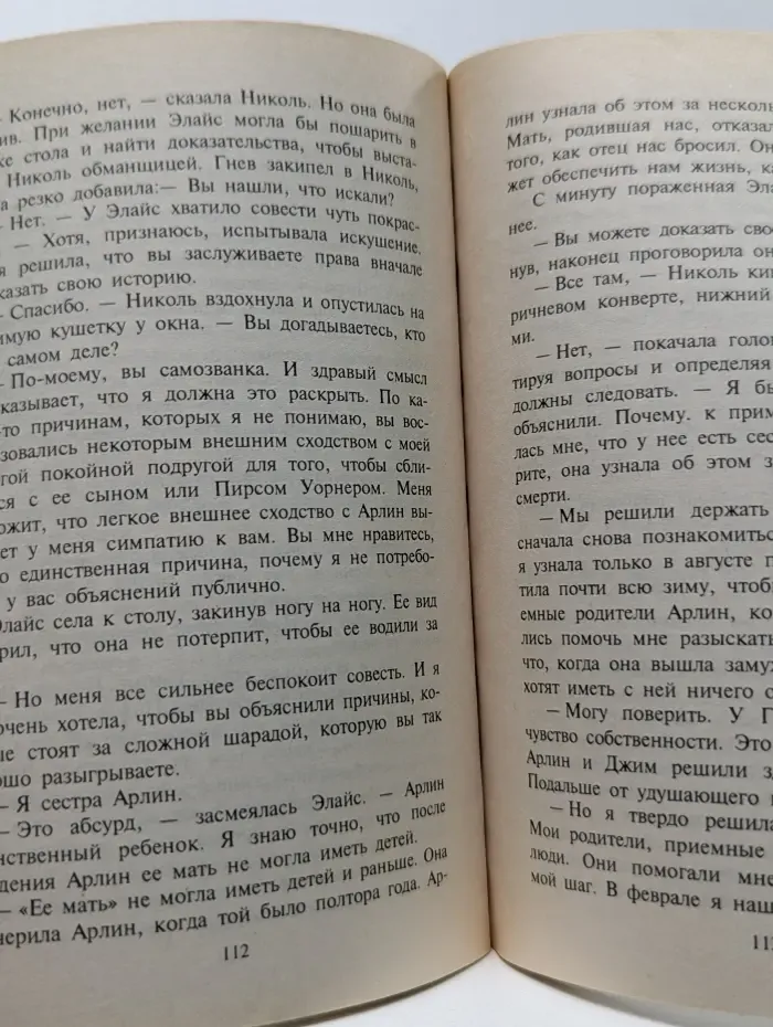 Любовный роман. Сокровище по имени няня