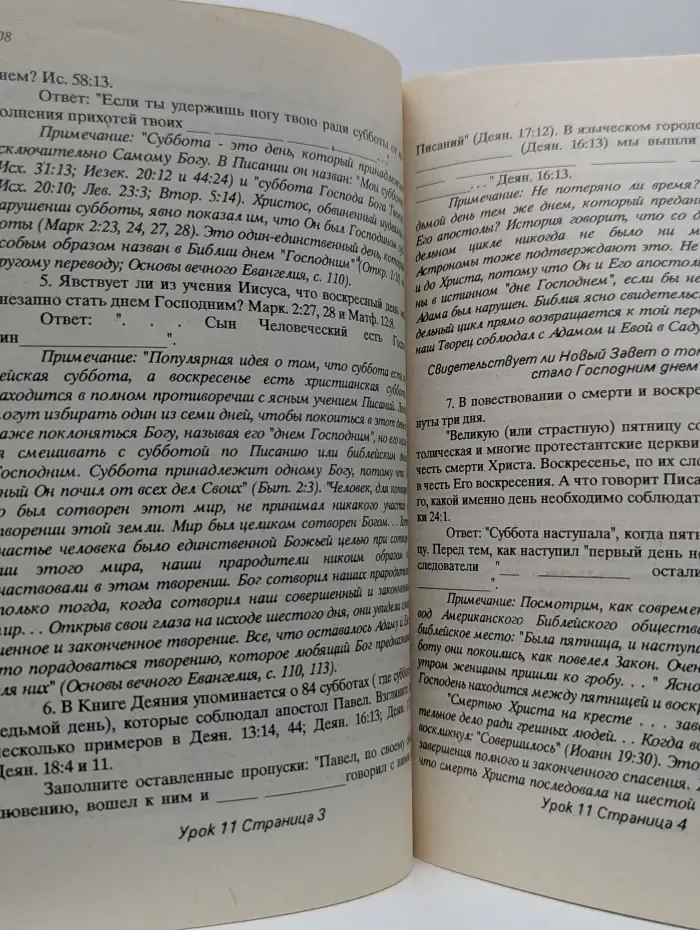 Добрые вести, которые могут творить чудеса