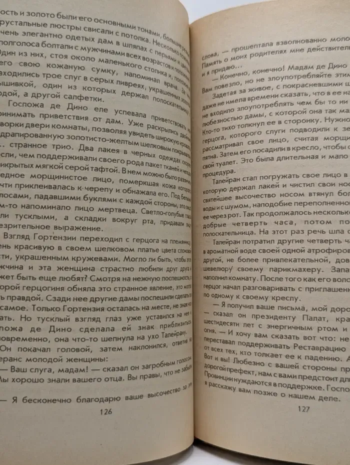 Волки Лозарга. Роман в 3 книгах. Книга 2