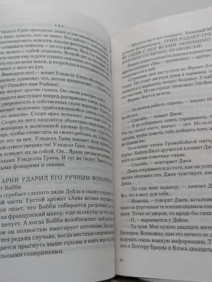 Черный дом