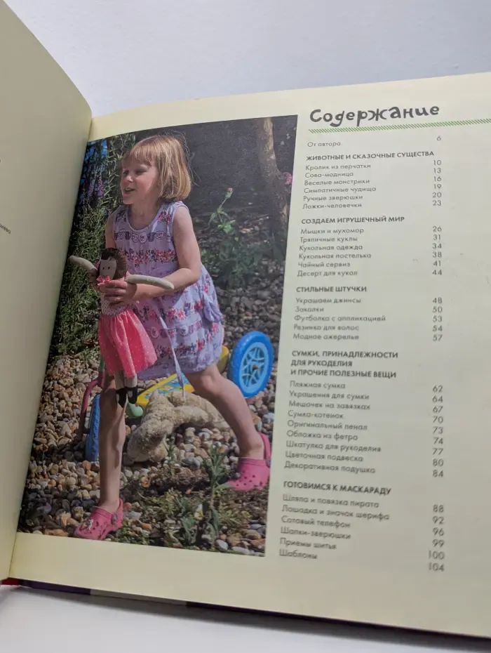 Живые игрушки. Веселые поделки
