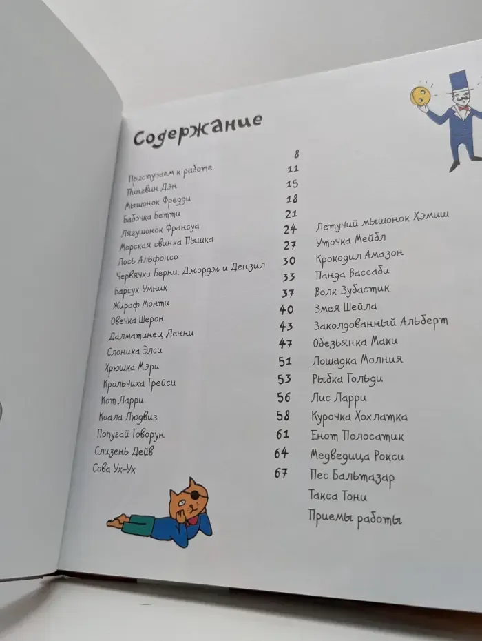 Живые игрушки. Забавные зверята