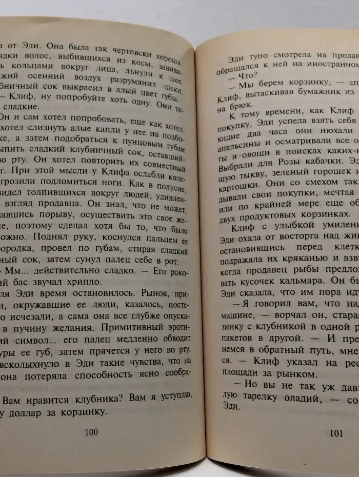 Искушение. Всего лишь миг