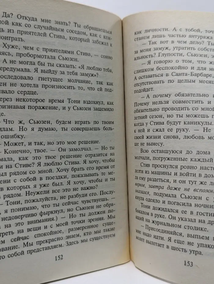 Искушение. Отец-холостяк
