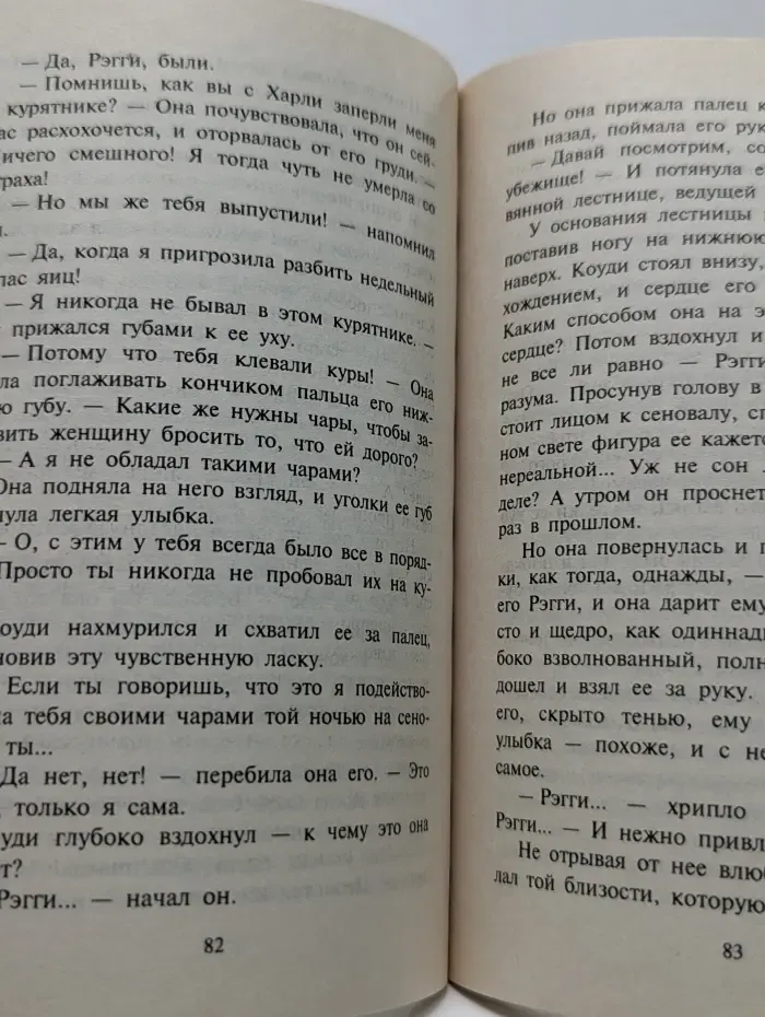 Искушение. Человек-одинокая звезда