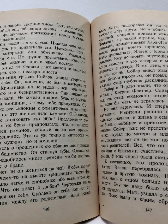 Любовный роман. Знойные дни в Заполярье
