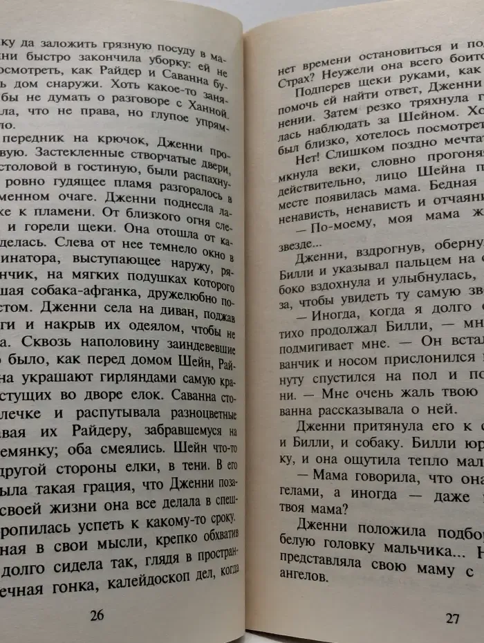 Искушение. Нектар любви