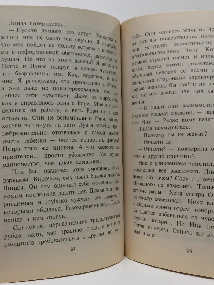 Любовный роман. На всю оставшуюся жизнь...
