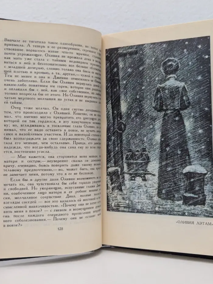Этель Лилиан Войнич. Собрание сочинений в 3 томах. Том 2
