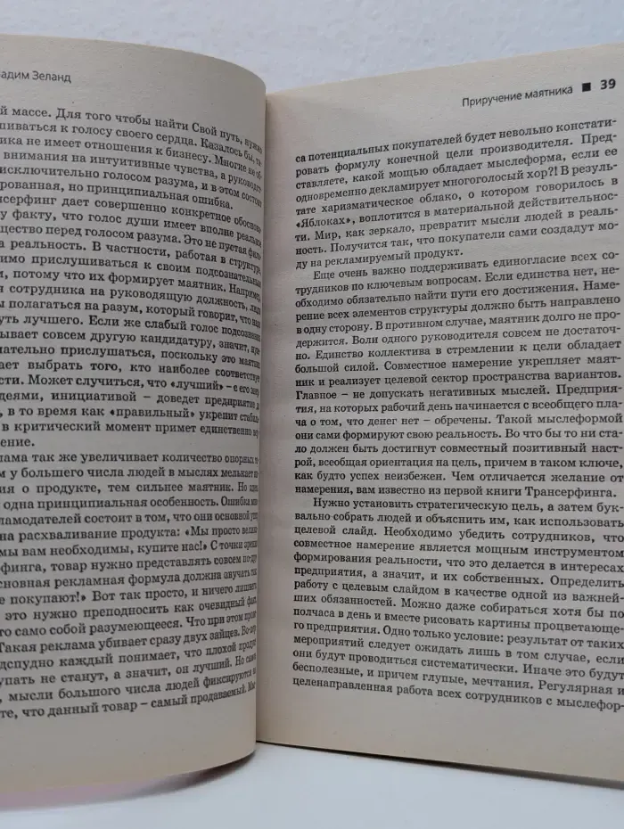 Вершитель реальности