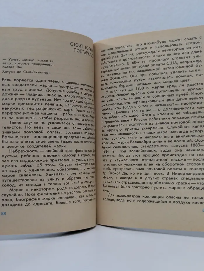 Ребенок собирает марки